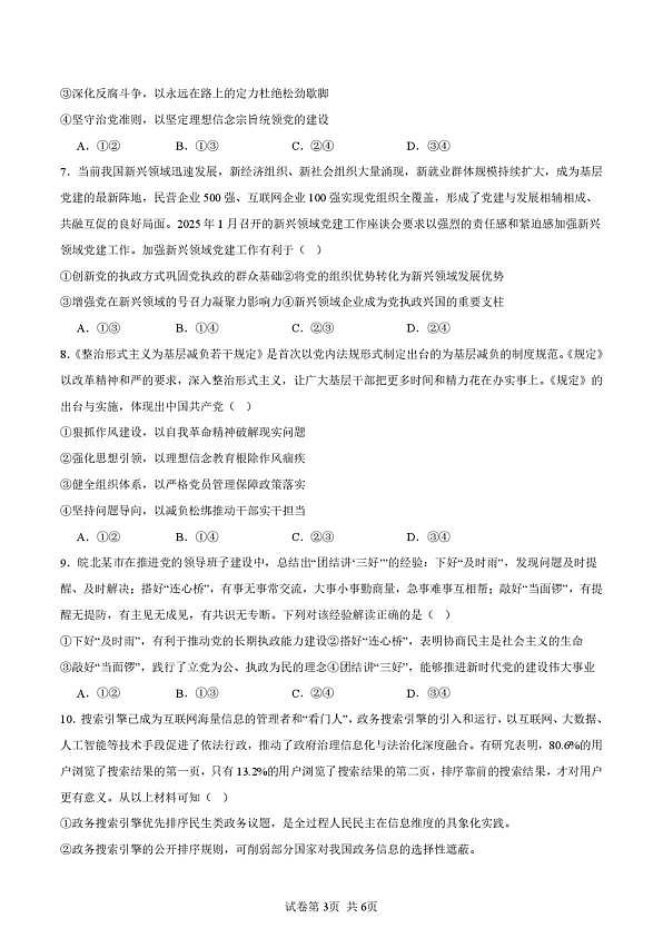 18118300第3页