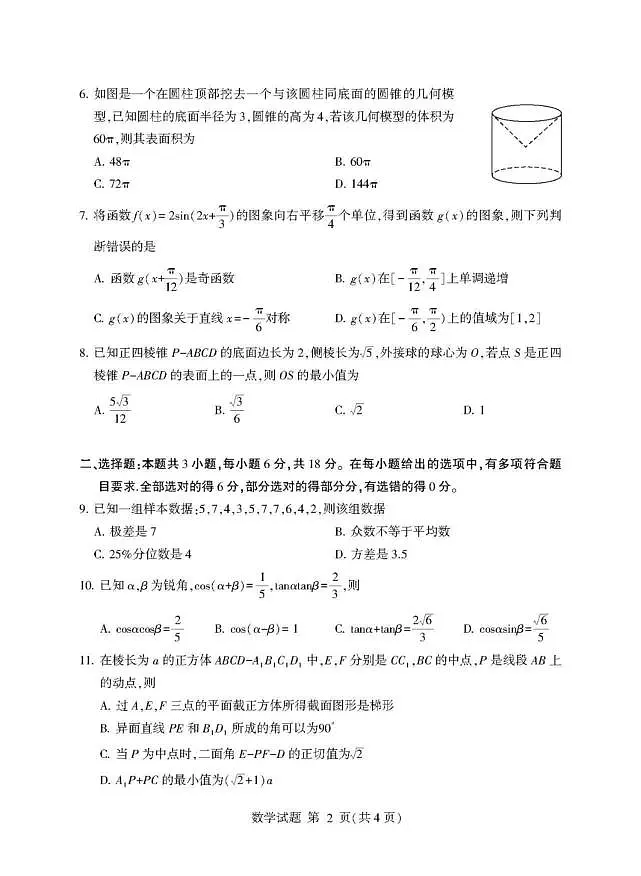 18118310第2页