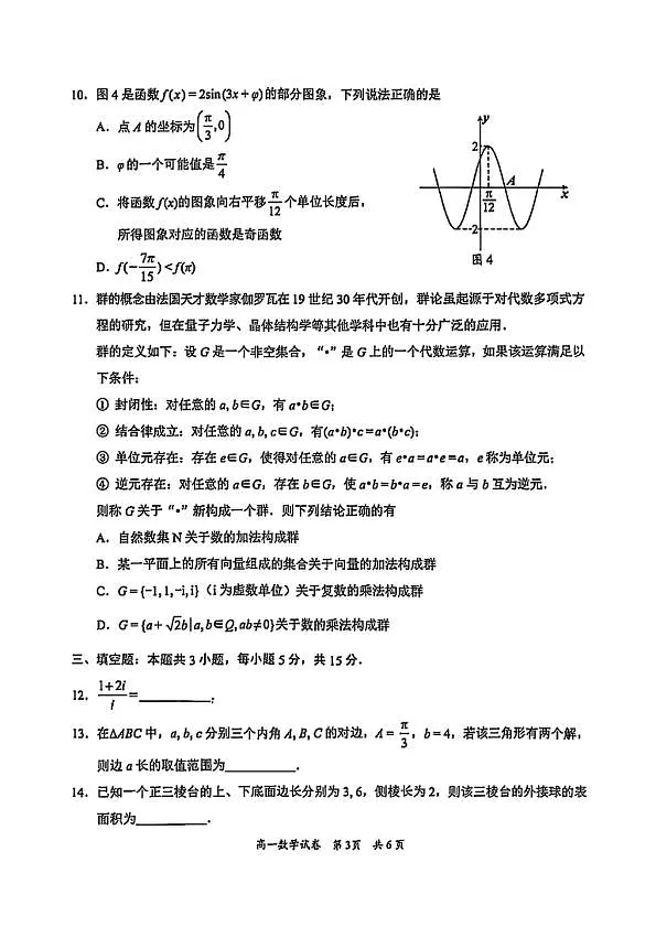 18118312第3页