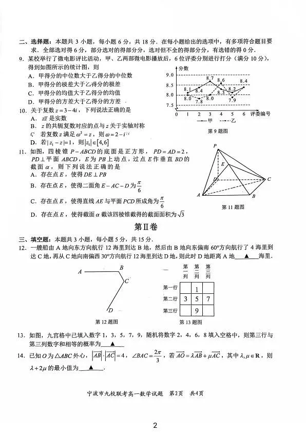 18118313第2页