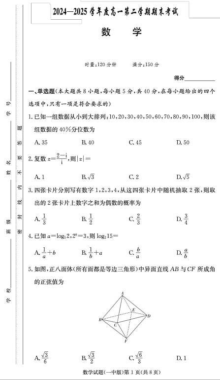 18118314第1页