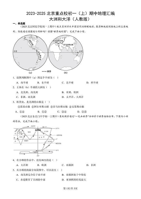 18118415第1页