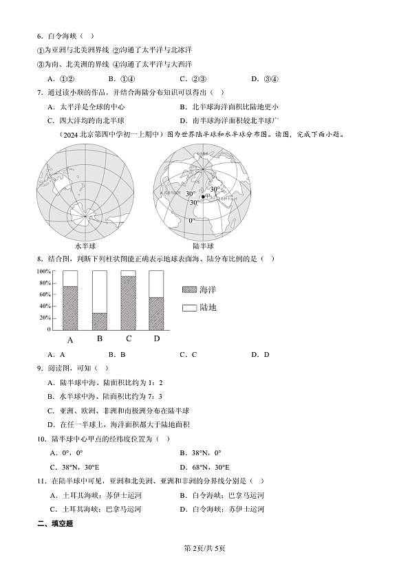 18118415第2页