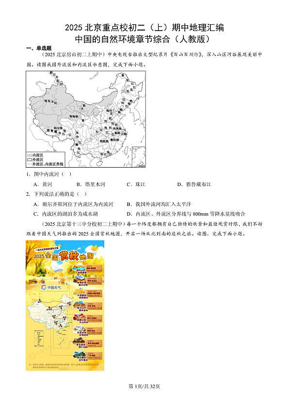 18118432第1页