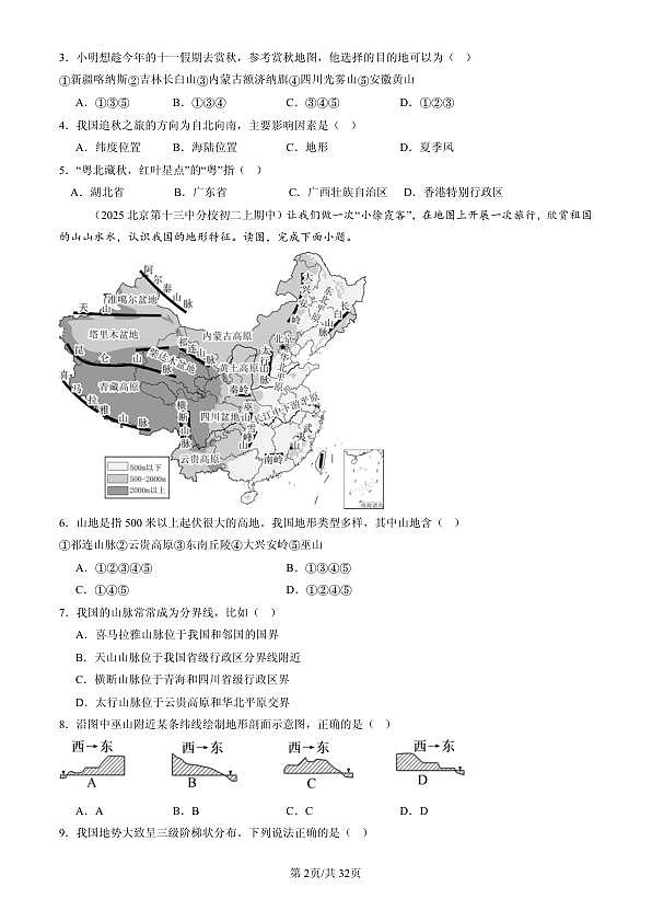18118432第2页