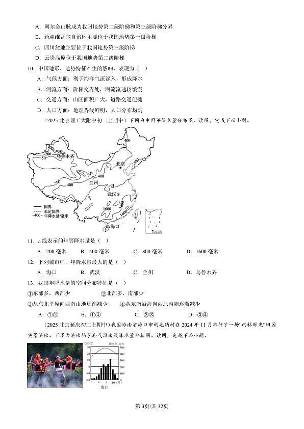 18118432第3页