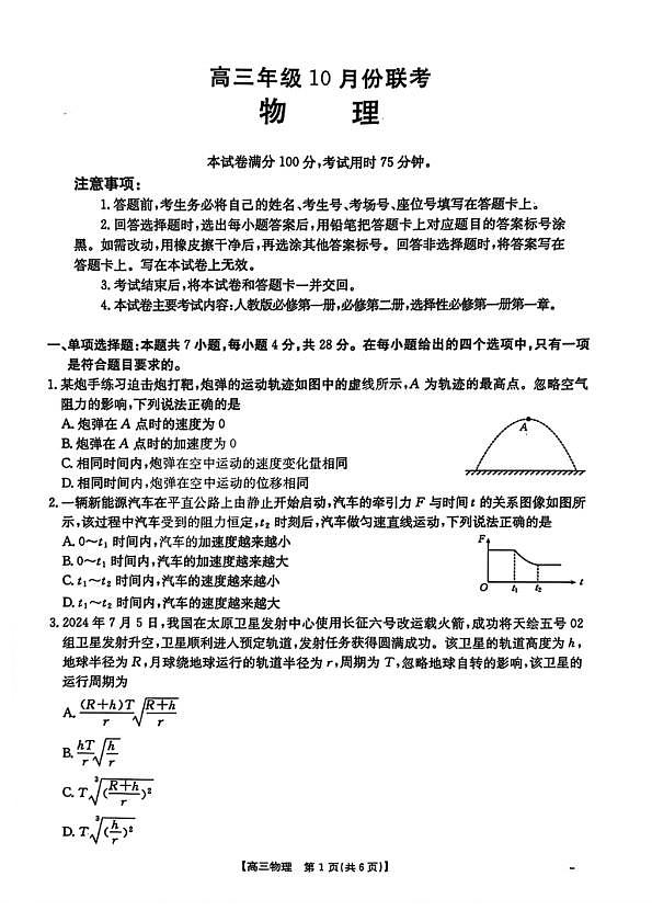 18118537第1页