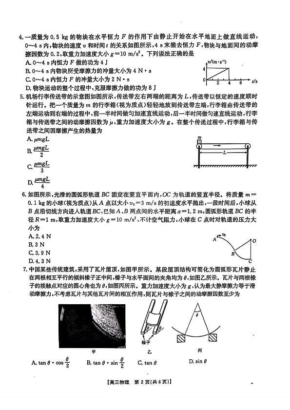 18118537第2页