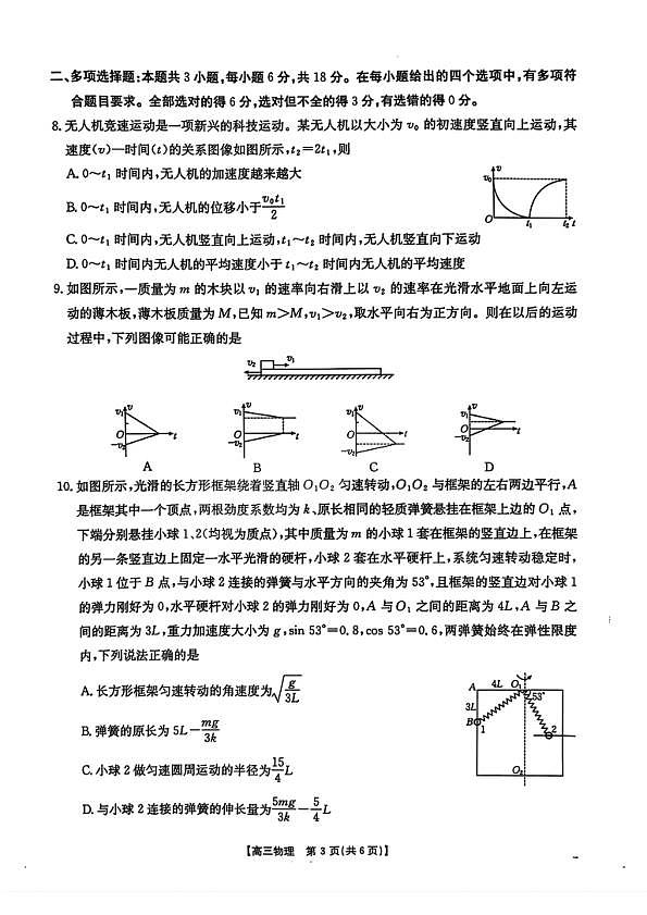 18118537第3页