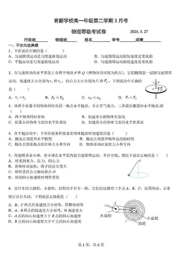 18118544第1页