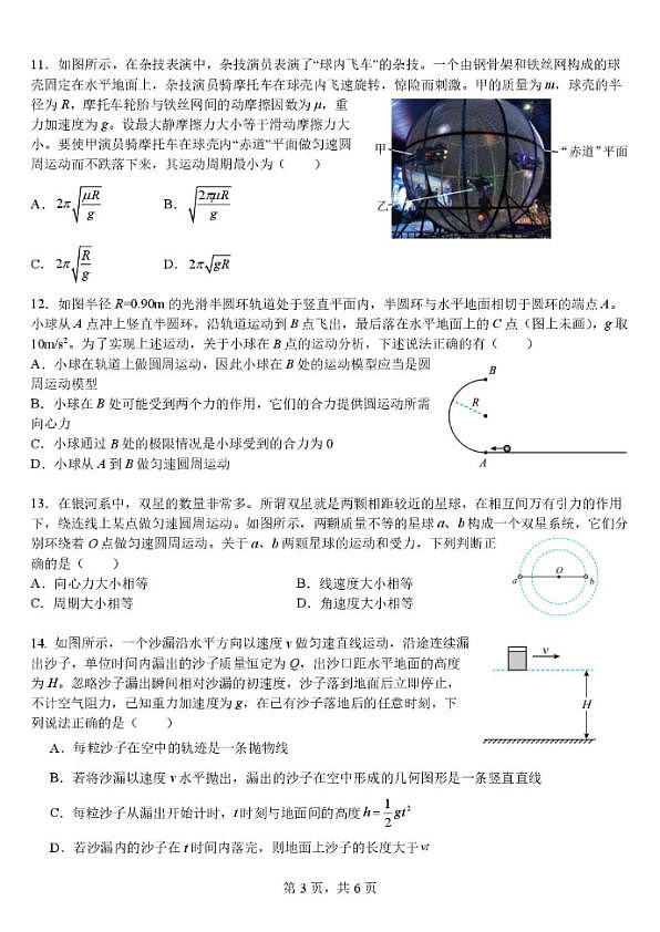 18118544第3页