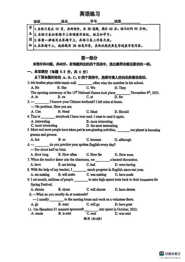 18118552第1页