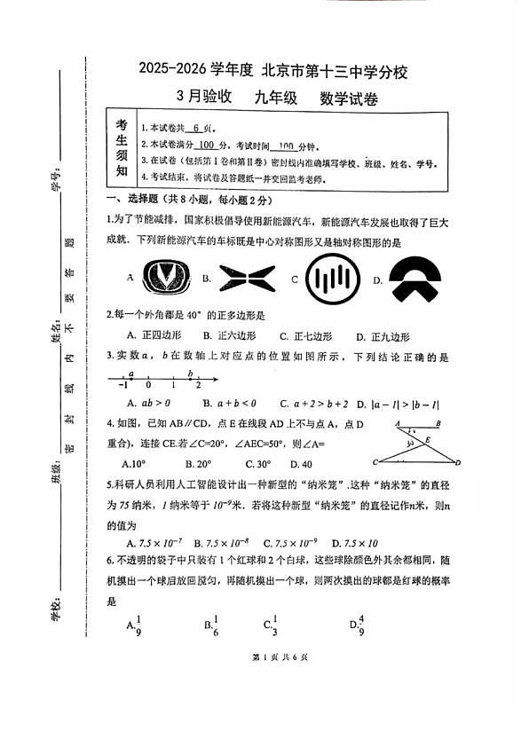 18118554第1页