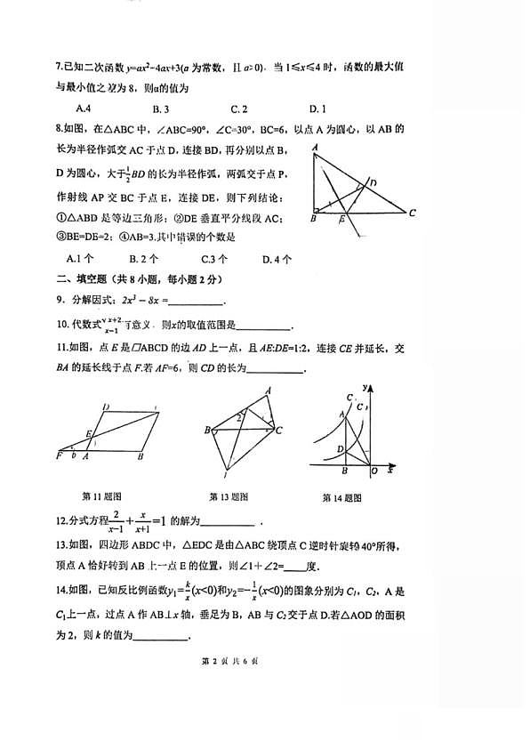 18118554第2页