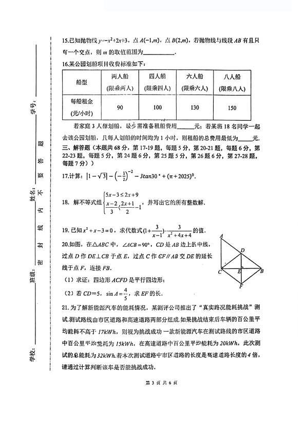 18118554第3页