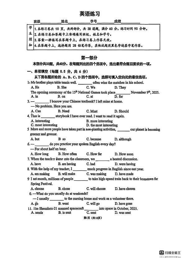 18118564第1页