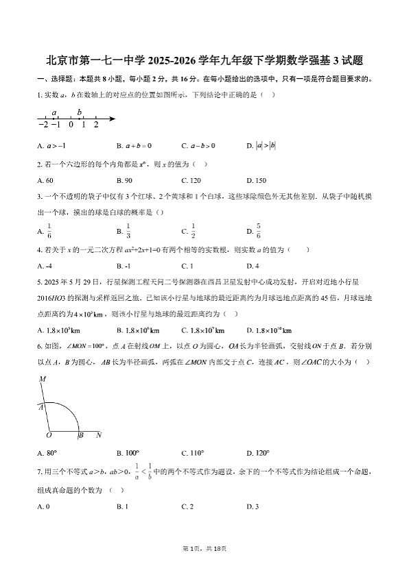 18118569第1页