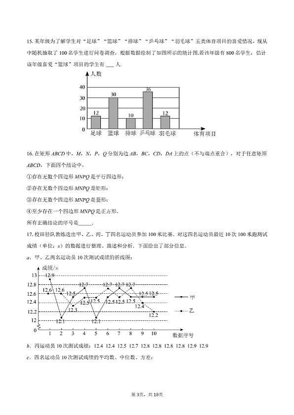 18118569第3页