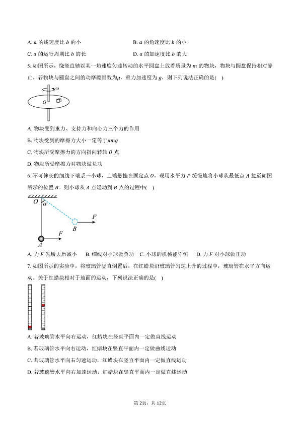 18118571第2页