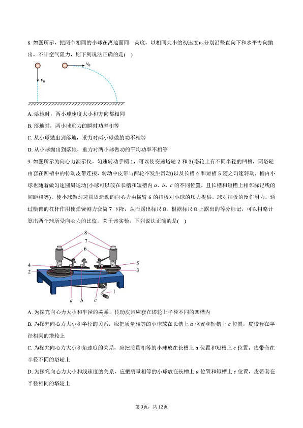 18118571第3页