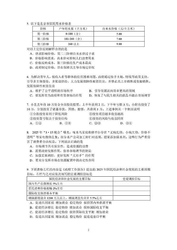 18118572第2页