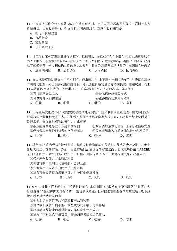 18118572第3页