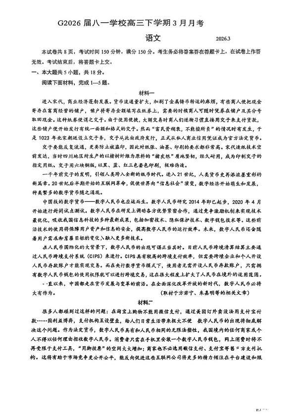 18118574第1页