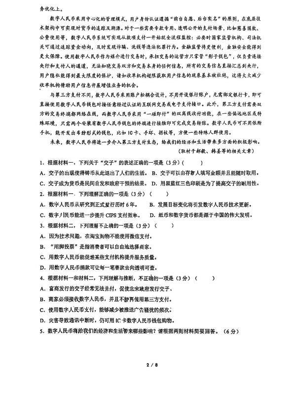 18118574第2页