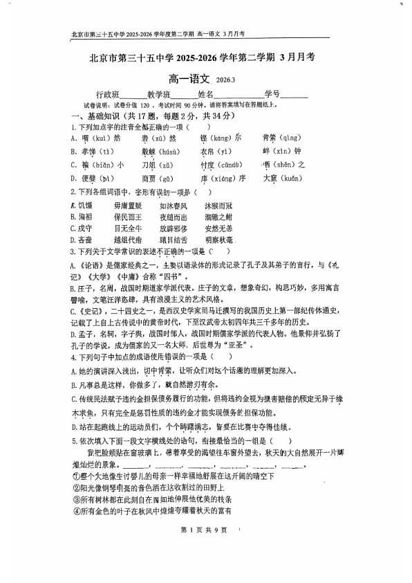 18118575第1页