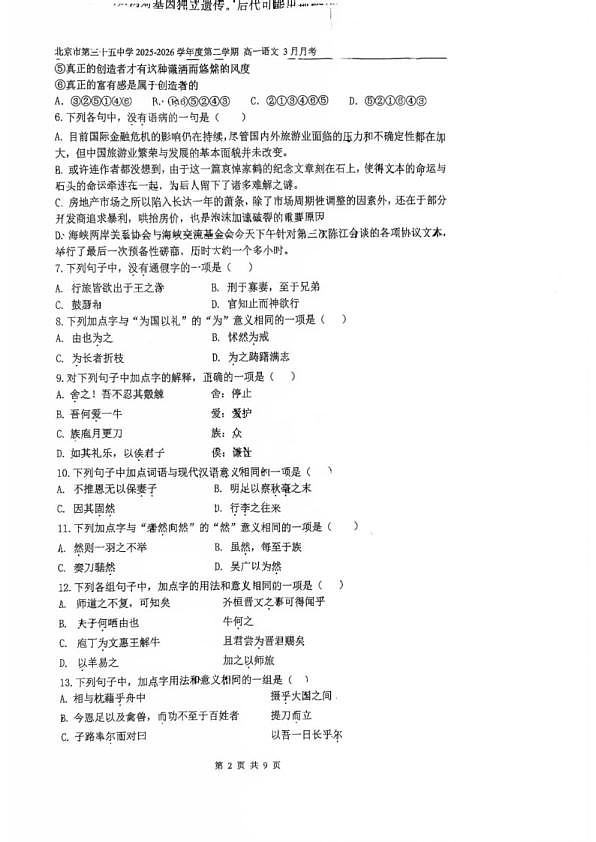 18118575第2页