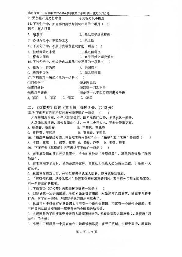 18118575第3页