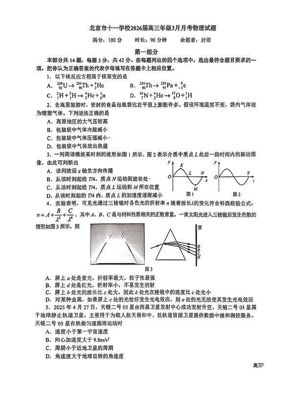 18118576第1页