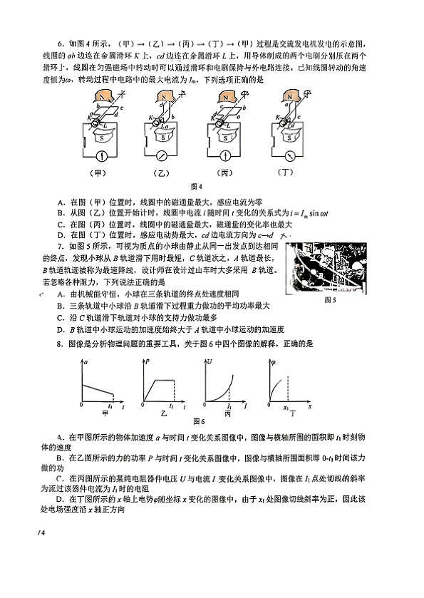 18118576第2页