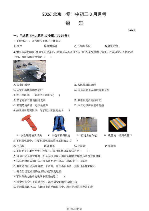 18118577第1页