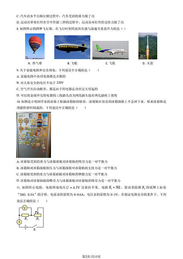 18118577第2页