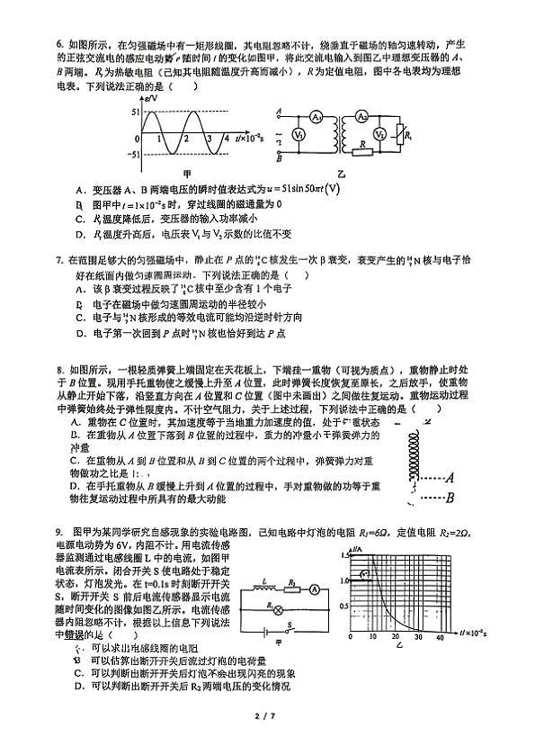 18118578第2页