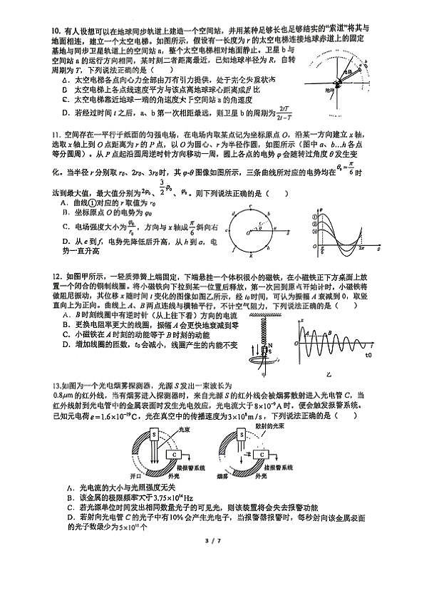 18118578第3页
