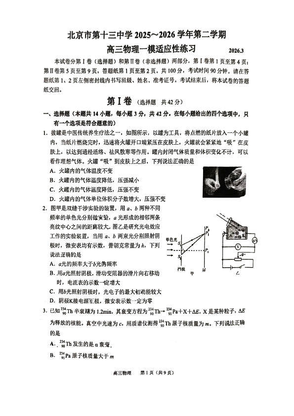 18118579第1页
