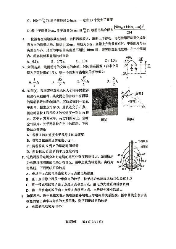 18118579第2页