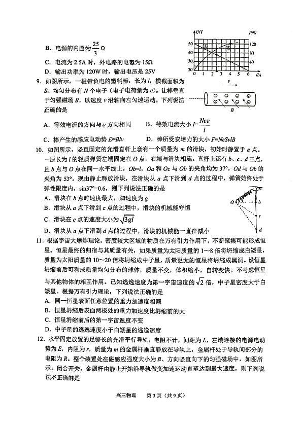 18118579第3页