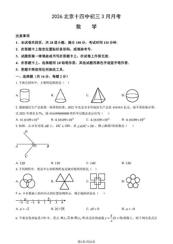 18118580第1页