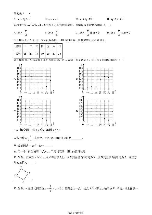 18118580第2页