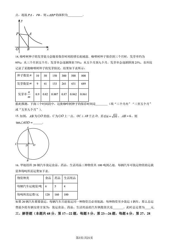 18118580第3页
