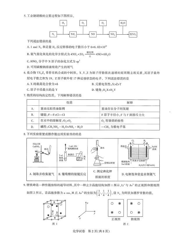 18118582第2页