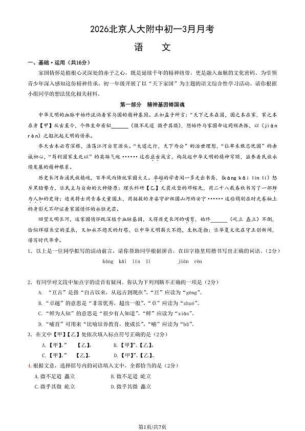 18118584第1页
