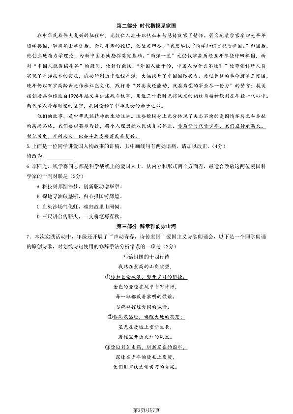 18118584第2页