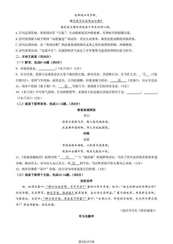 18118584第3页