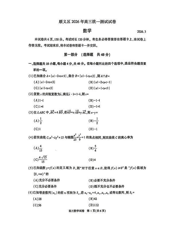 18118587第1页