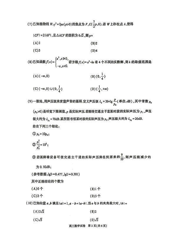 18118587第2页