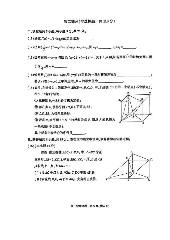 18118587第3页